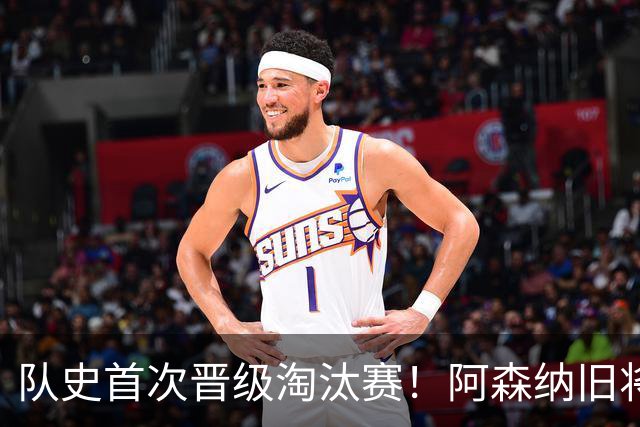 队史首次晋级淘汰赛！阿森纳旧将双响+队史第1人 科特迪瓦2-0库拉索