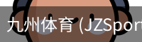 九州体育